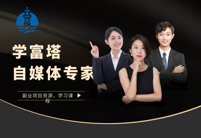 曾大侠Ai无人直播变现实操版保姆级全套教程-学富塔知识库